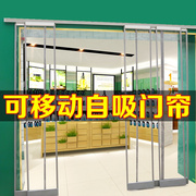 w胶门帘防尘帘店铺pvc折叠空调门帘透明可滑动软门帘皮帘隔离隔热