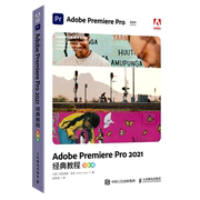 新华书店正版书籍Adobe Premiere Pro2021经典教程(彩色版) (英)马克西姆·亚戈 人民邮电