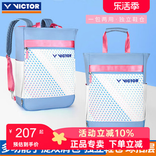 victor胜利羽毛球包双肩(包双肩，)包女款威克多手提便携运动包br3029