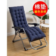 躺椅专用垫子加厚藤椅摇椅坐垫秋冬季加长加厚通用棉垫办公靠椅竹