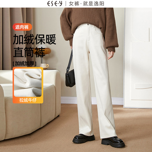 逸阳米白色直筒牛仔裤女士2023年冬季加绒加厚窄版阔腿长裤子