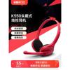 EDIFIER/K550 头戴式电脑耳机带麦有线游戏立体声耳麦降噪