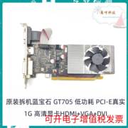 拆机蓝宝石gt705低功耗，pci-e真实1g高清显卡hdmi+vga+dvi