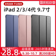 适用于ipad4保护套ipad3保护壳老款ipad第三代4代9.7英寸硅胶壳苹果ipad2平板套软壳全包超薄a1458支架防摔