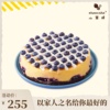 ebeecake小蜜蜂蛋糕新鲜蓝莓芝士生日蛋糕北京同城蛋糕当日达乳酪