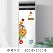 空调贴纸创意装饰立式可爱贴画柜机翻新冰箱3d立体自粘可移除墙贴