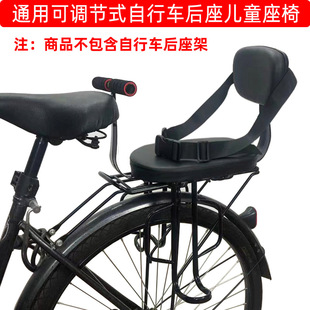 自行车后置儿童安全座椅简易版，山地车宝宝小孩儿坐架扶手凳子马扎