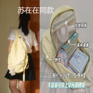 苏在在(苏在在)同款书包女学生，韩版初中小清新大容量森系双肩包女少女背包