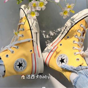 converse匡威1970s三星标解构粉黄色高帮帆布鞋570787c