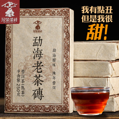 2006年原料压制普洱茶熟茶砖茶