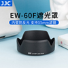 JJC 适用佳能EW-60F遮光罩RF-S 18-150mm相机镜头R100 R8 R10 R6 R5 R50 R7 M6II M50微单EF-M 18-150mm镜头