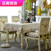欧式绣花茶几桌布餐桌布套装布艺台布餐桌垫圆高档桌旗椅套椅垫