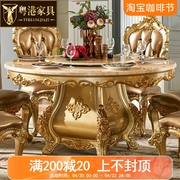欧式大理石餐桌圆桌美式带转盘全实木雕花饭桌，家用餐桌椅香槟金色