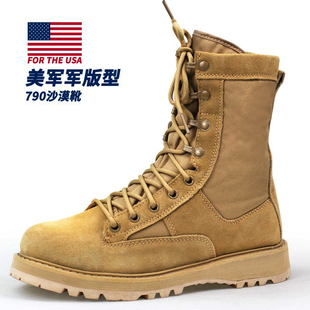 美国原品公发军迷作战靴790g沙漠，靴秋冬透气陆战户外登山靴特种兵