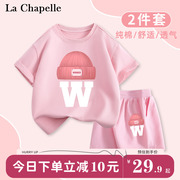 拉夏贝尔女童运动套装2024夏季儿童纯棉粉色童装衣服洋气夏装