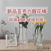 透明亚克力醒花桶养花桶花束花瓶塑料法式插花桶花店家用泡鲜花筒