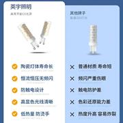 G9G4灯珠LED插脚小灯泡高亮节能光源无频闪220V陶瓷玉米灯三色光