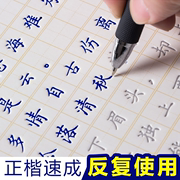 正楷练字帖凹槽楷书初高中大学生成人通用硬笔楷体临摹字帖练字本