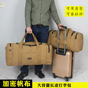加密帆布简约大容量，长途手提行李衣服袋，男单肩复古耐磨打工旅行包