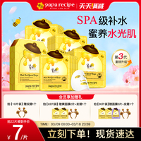补水天花板，胖东来断货王，!