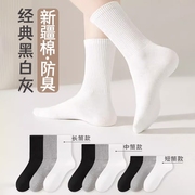 袜子男女士白色春秋季中筒袜运动纯色夏季短袜诸暨袜子情侣长筒袜