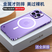 适用苹果14promax手机壳磨砂金属边框iPhone14保护套磁吸14pro海马扣镜头铝合金全包防摔后壳14 plus男女