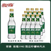 可口可乐1982版玻璃瓶雪碧汽水怀旧纪念款限量收藏怀旧饮料275ml