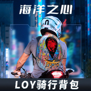 loy LED机车骑行背包发光眼睛包涂鸦硬壳除菌海洋之心头盔双肩包