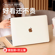 macbook电脑壳适用于苹果macbookpro16寸保护壳macbookair14外壳pro13笔记本air2023m2保护套mac电脑男女