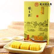 采芝斋绿豆糕300g盒装桂花糕好吃的零食杭州特产糕点传统老式点心