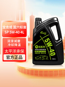 龙润国六标准派系列SP 5W-40全合成机油汽车润滑油汽机油养车