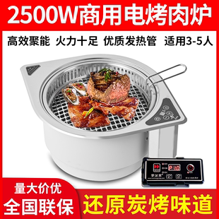 日式电烧烤炉商用下排烟镶嵌式韩式电热管电烤炉大功率自助烤肉炉