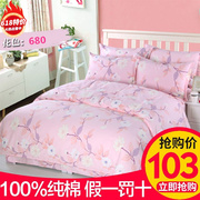 纯棉四件套40支1.8m床床单三件套1.5米床，简约被套2米床上用品