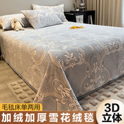 珊瑚牛奶绒毯床单单件，冬季加厚双面加绒毛毯，铺床上单人床盖法兰绒