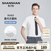 莫代尔shanshan杉杉短袖，衬衫男商务休闲2024夏季白色衬衣