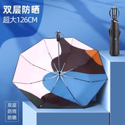 随心双人遮阳伞超大号防晒双层黑胶防紫外线太阳伞晴雨伞自动折叠