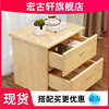 床头柜简约现代小型实木收纳柜，床边租房用储物，卧室用小柜子抽屉柜