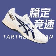 ASICS亚瑟士TARTHER JAPAN男日产虎走跑步鞋竞速回弹马拉松酷动城