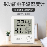 迷你温湿度计室内家用温度计婴儿房精准电子车载空气干温度湿度表