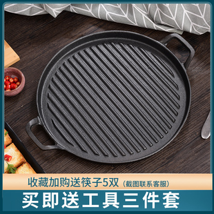 铸铁烤盘不粘牛排煎锅电磁炉平底锅烤肉家用无涂层商用圆铁板烧盘
