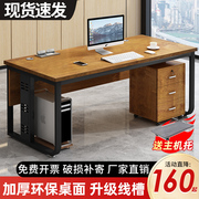 办公桌老板桌简约现代电脑桌办公室台式带抽屉桌椅组合经理主管桌