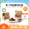 benns贝纳丝66%红糖可可粉，进口纯可可脂，烘焙专用冲饮巧克力粉100g