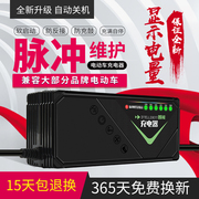 自动断电智能电动车电瓶充电器，48v12ah60v20ah72爱玛雅迪三轮通用