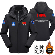 cnsa中国航天联名外套秋冬加绒加厚保暖两件套冲锋衣男
