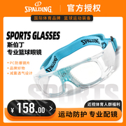spalding斯伯丁专业篮球运动眼镜，冰川蓝防撞护目，近视打篮球眼镜男