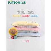 木棉儿童枕头1-3-6岁以上2卡通荞麦决明子护颈枕芯幼儿园婴儿宝宝