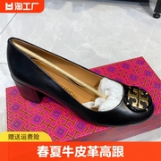 TORY BURCH 汤丽柏琦春夏牛皮革高跟女鞋真皮女单鞋76483