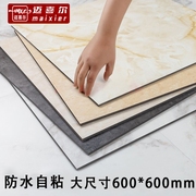 地板贴自粘防滑耐磨水泥地，直接贴加厚自粘地板，贴pvc自粘地砖贴纸
