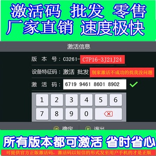 凯立德激活码算号22年新版本地图车载GPS软件导航升级3P21J30激活