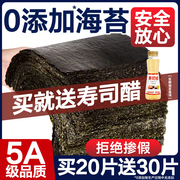 光庆海苔大片10张寿司材料食材紫菜包饭食材料工具整张商用带封口